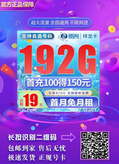 广电祥龙卡办理要多久?