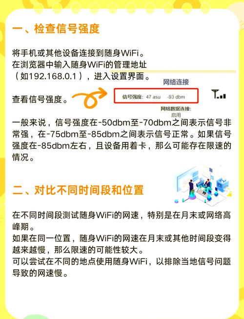 随身WiFi如何有效管理？