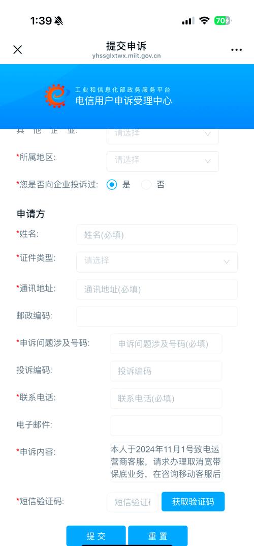 光纤宽带如何注销掉?