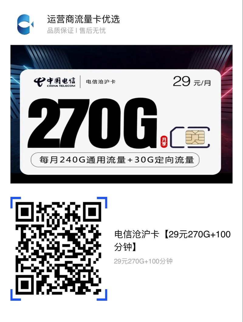 电信满天星套餐卡值得入手吗？