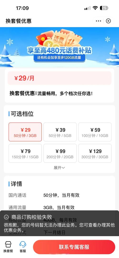 广州移动卡套餐哪个划算？