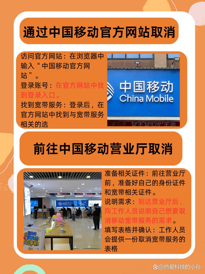如何关闭手机宽带协议?