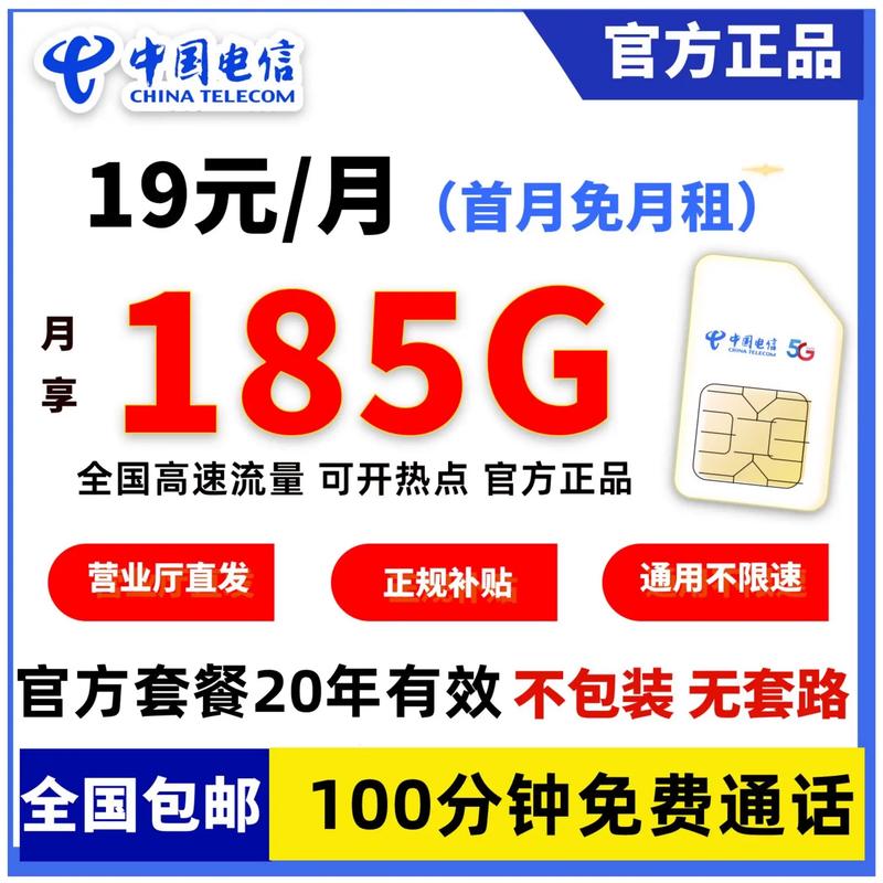 电信星奇卡套餐怎么样啊?