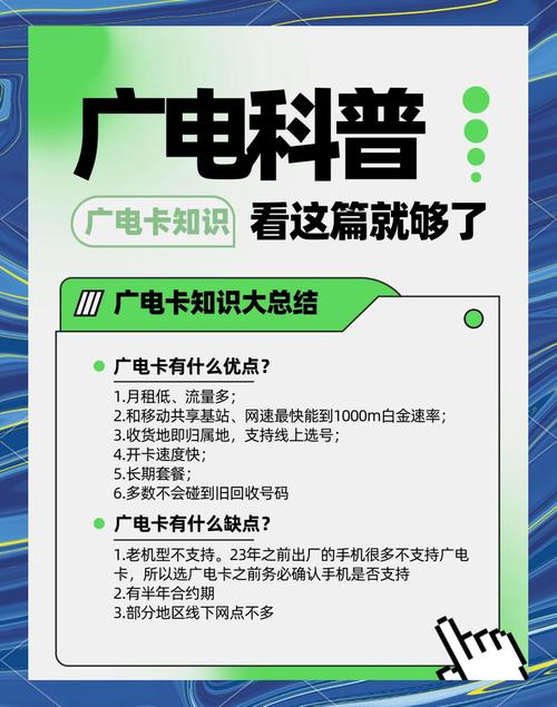 广电办卡申请要多久时间?