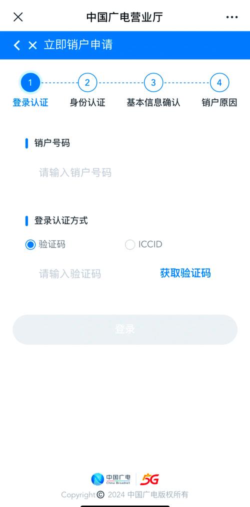 广电开卡后多久能注销?