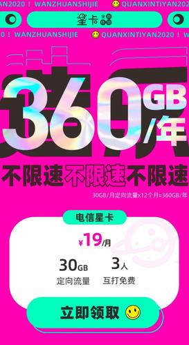 电信雷星卡套餐怎么样啊?