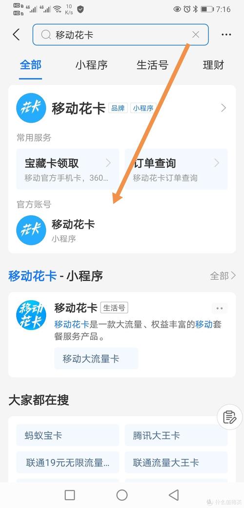 怎么样改移动花卡套餐呢?
