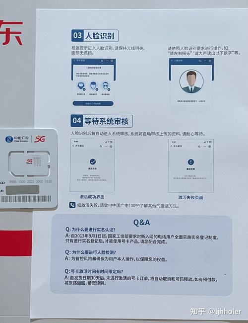 中国广电手机卡审核多久？