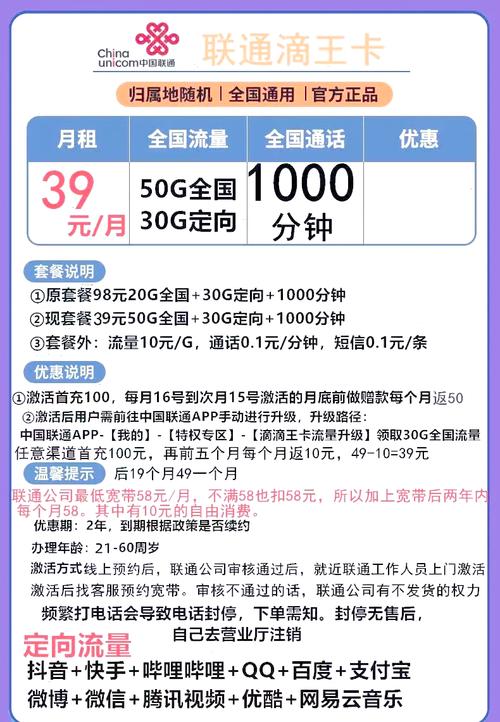 联通卡纯语音套餐有哪些?
