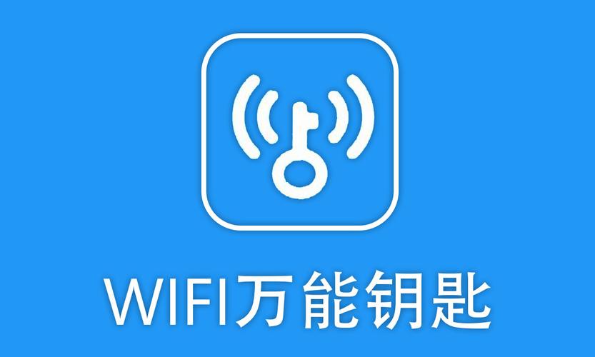 万能钥匙的随身wifi怎么用