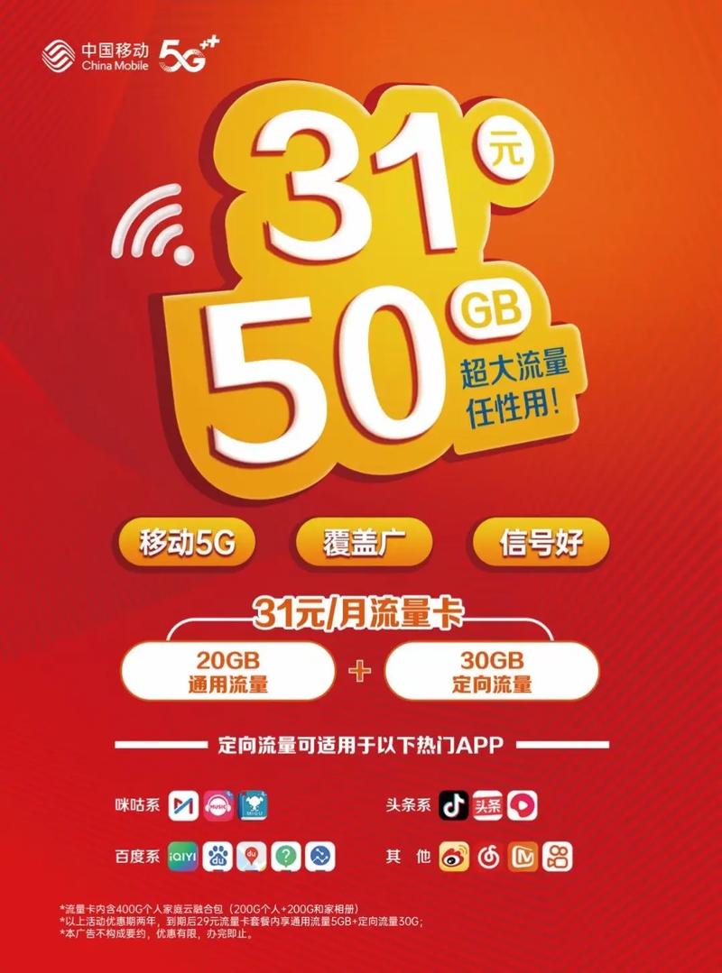 五常移动卡套餐怎么样?
