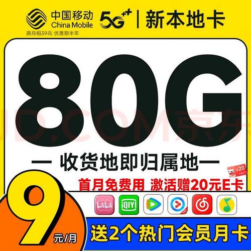 9块套餐移动卡怎么样啊?