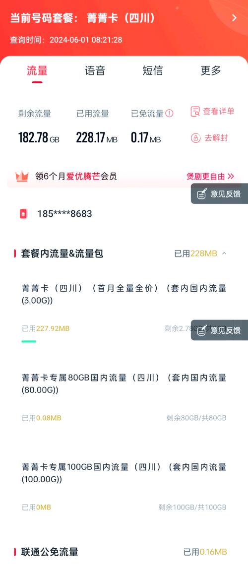 哪个卡月租最低套餐划算?