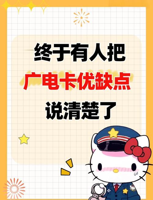 广电卡多久要二次实名?