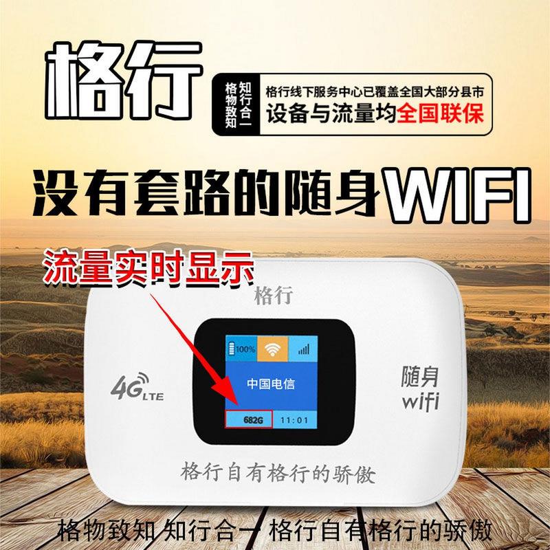 随身随行wifi怎么用