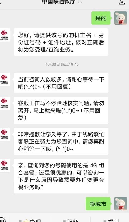 联通卡改套餐有哪些套路?
