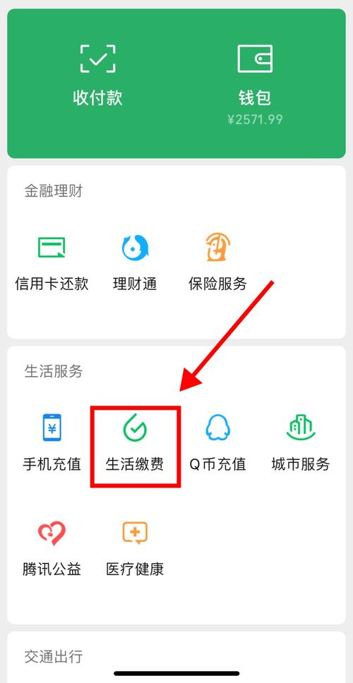 随身wifi怎么缴费？