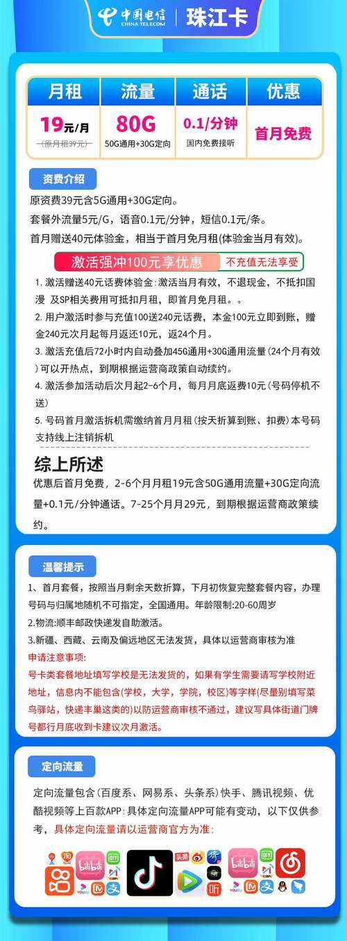 广电流量卡多久有效期？