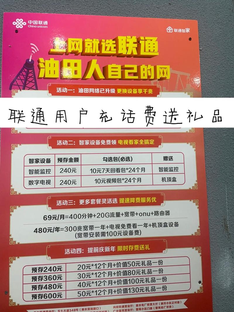 办联通卡赠品有哪些套餐?