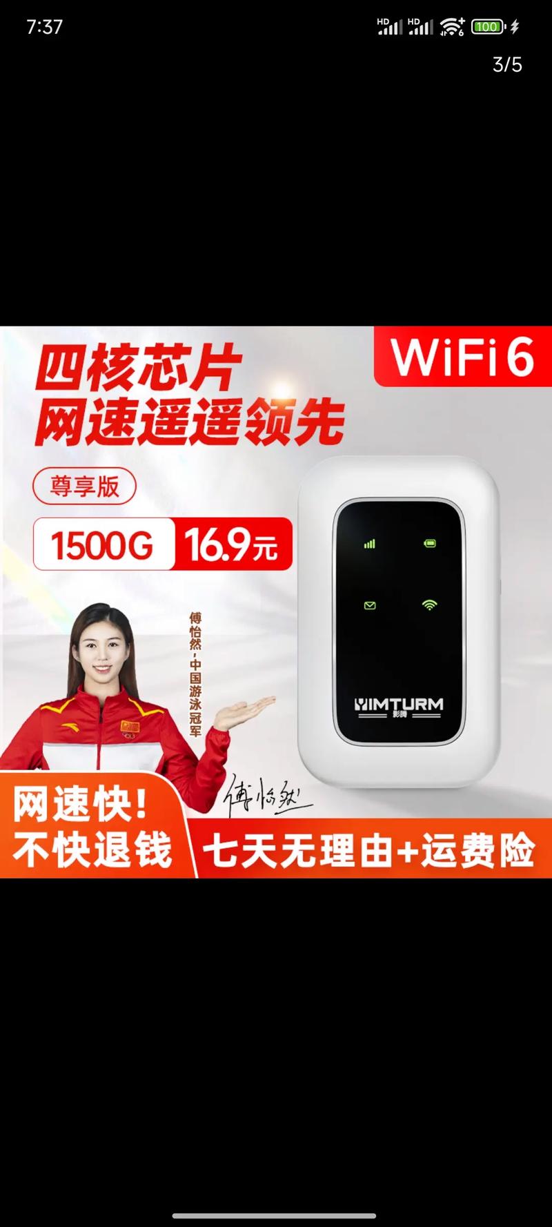 360随身wifi4g怎么用？