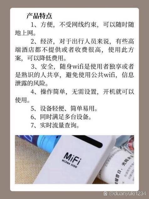 随身wifi怎么缴费