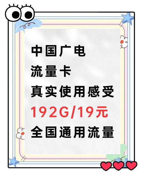 广电流量卡多久有效期？