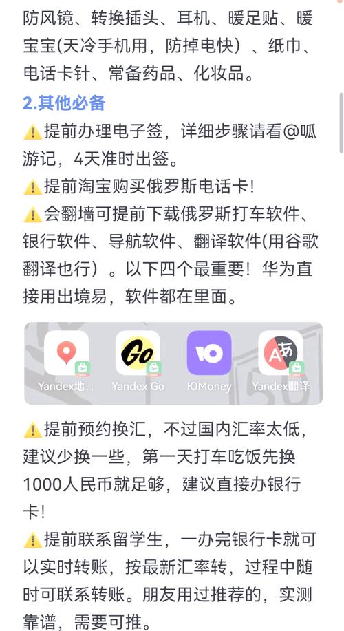 去俄罗斯买手机流量多少?