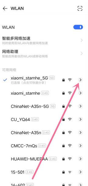 vivo随身wifi怎么用