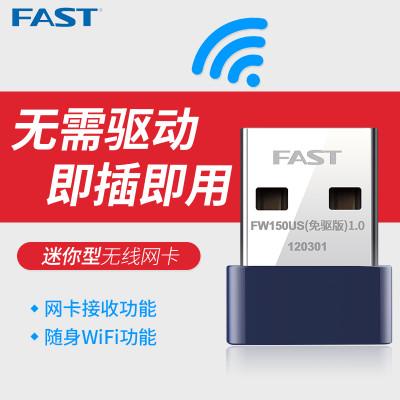 fast随身wifi怎么安装