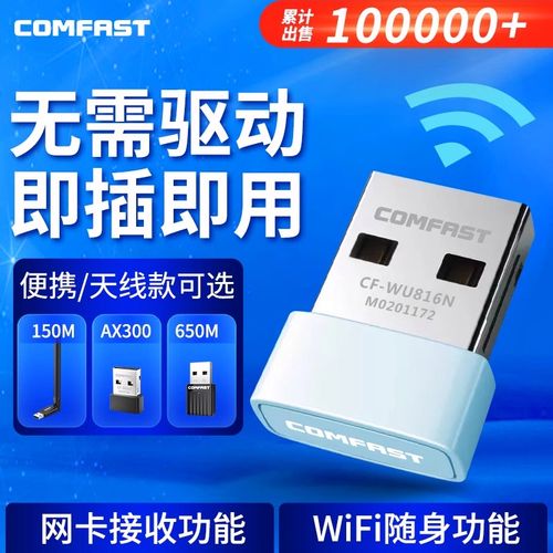 comfast随身wifi怎么用