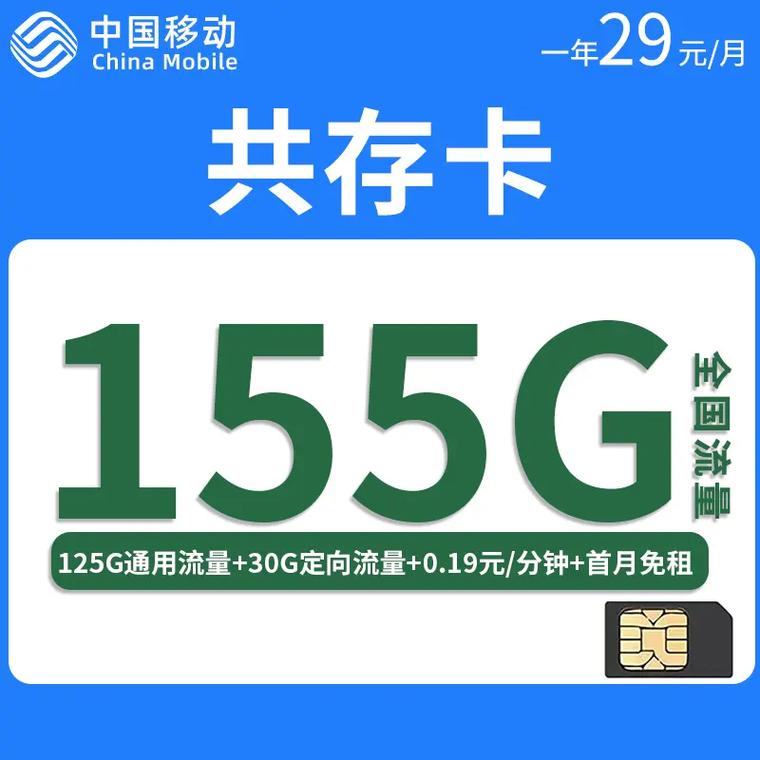 移动星枫卡套餐怎么样啊?