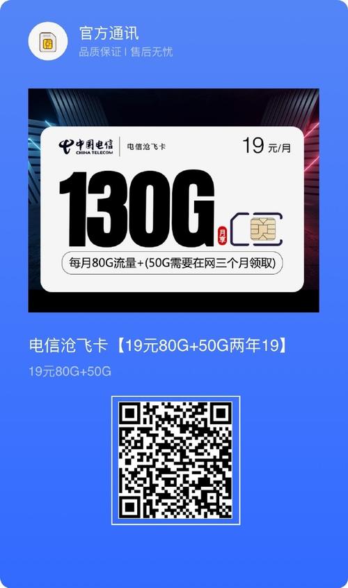 电信长虹套餐卡怎么样取消?