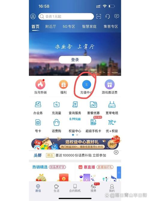 宽带缴费后如何更改?