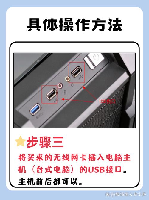 台式机如何连接360随身wifi使用？