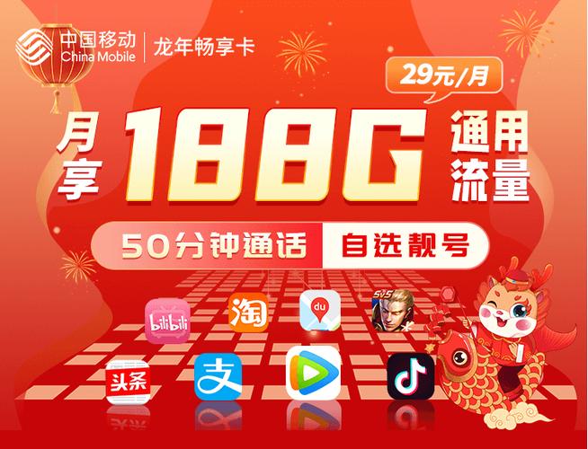 畅享卡套餐哪个合适？