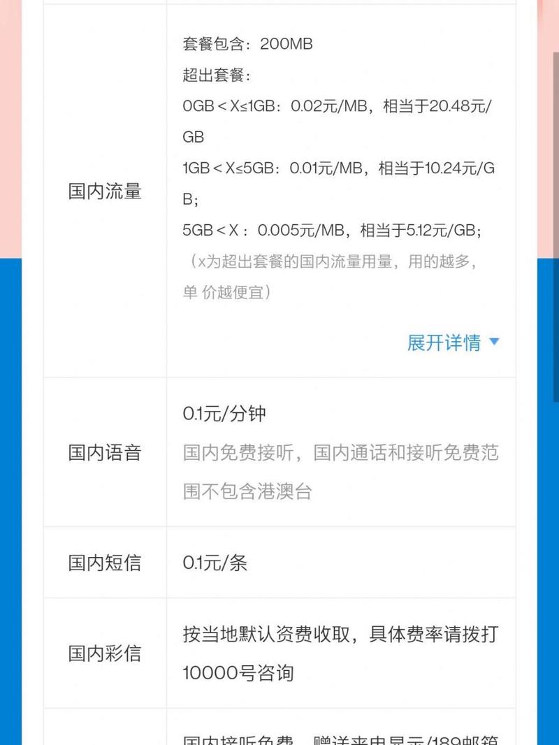 电信卡不订套餐会怎么样?