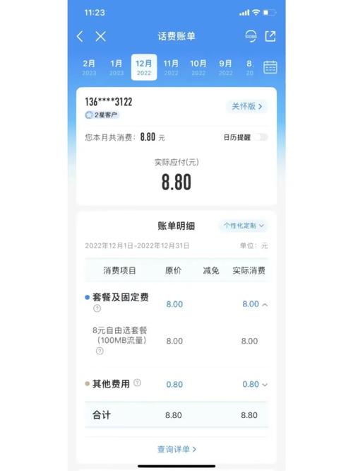 贵阳移动卡8元套餐怎么样？