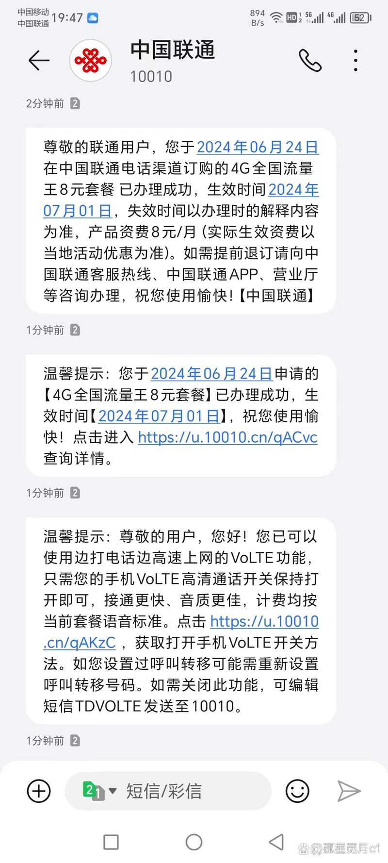 如何取消电信长虹套餐卡？