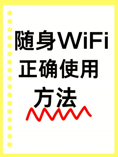 淘宝随身wifi怎么用