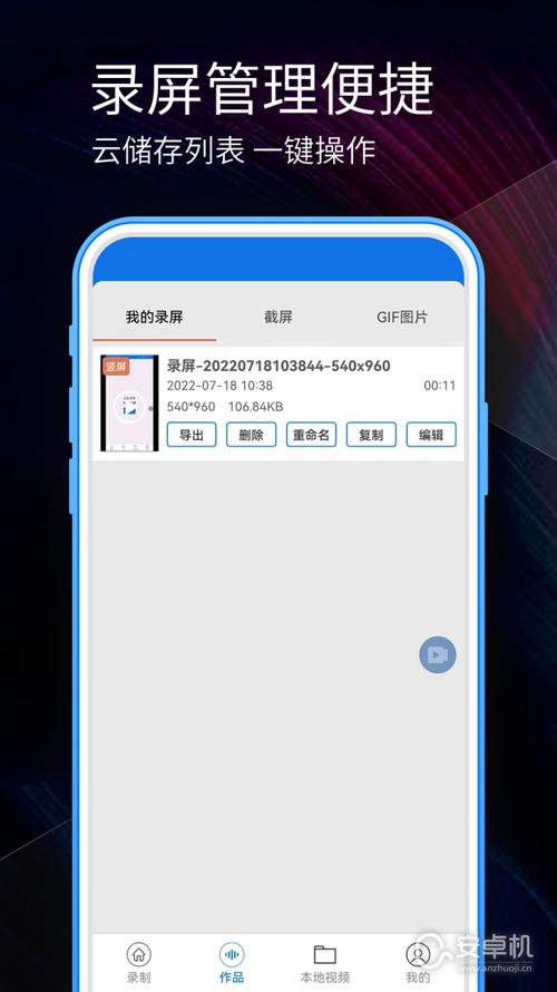 手机录屏2小时多少流量?