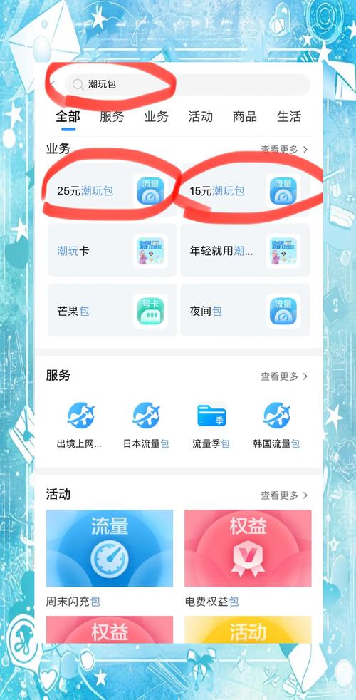 浙江移动卡哪个套餐划算?