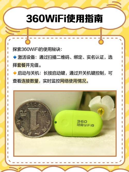 360 4G随身WiFi如何使用？