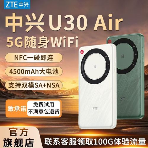 中兴随身wifi怎么用