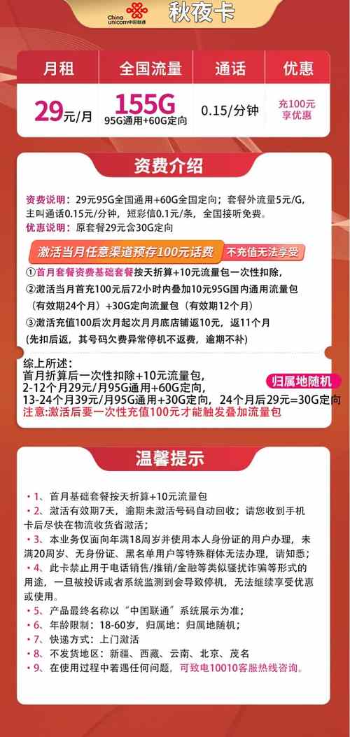 哪个卡月租最低套餐划算?