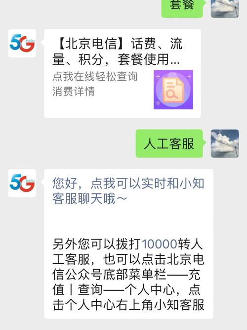 电信小优卡套餐怎么样退订?