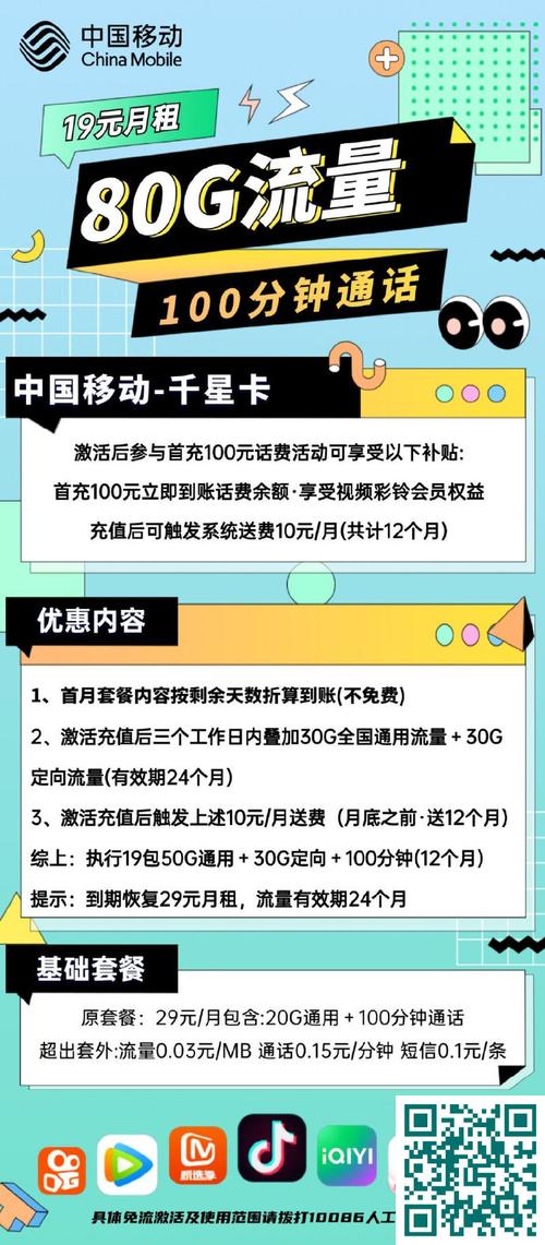 电信金跃卡套餐怎么样查询?