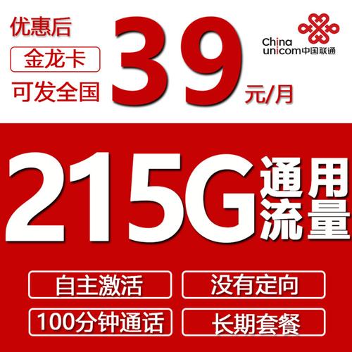 联通卡21元套餐有哪些?