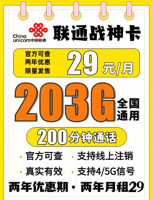 韶关联通卡有哪些套餐?