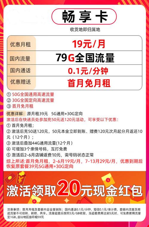 移动沐虹卡套餐怎么样啊?