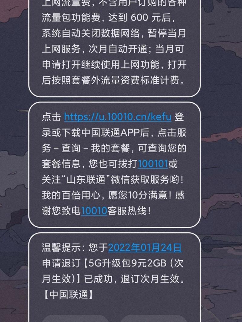 如何查手机有多少钱流量?